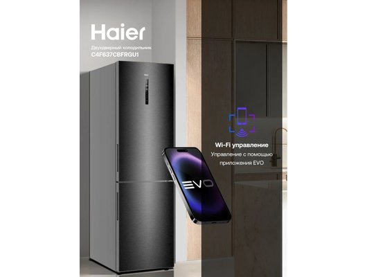 Холодильник HAIER C4F637CBFRGU1